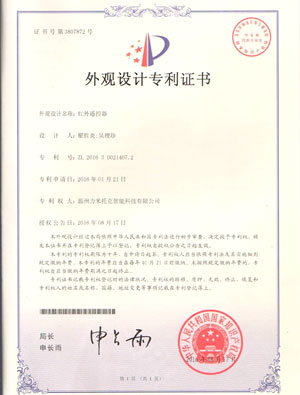 實用新型專利證書8